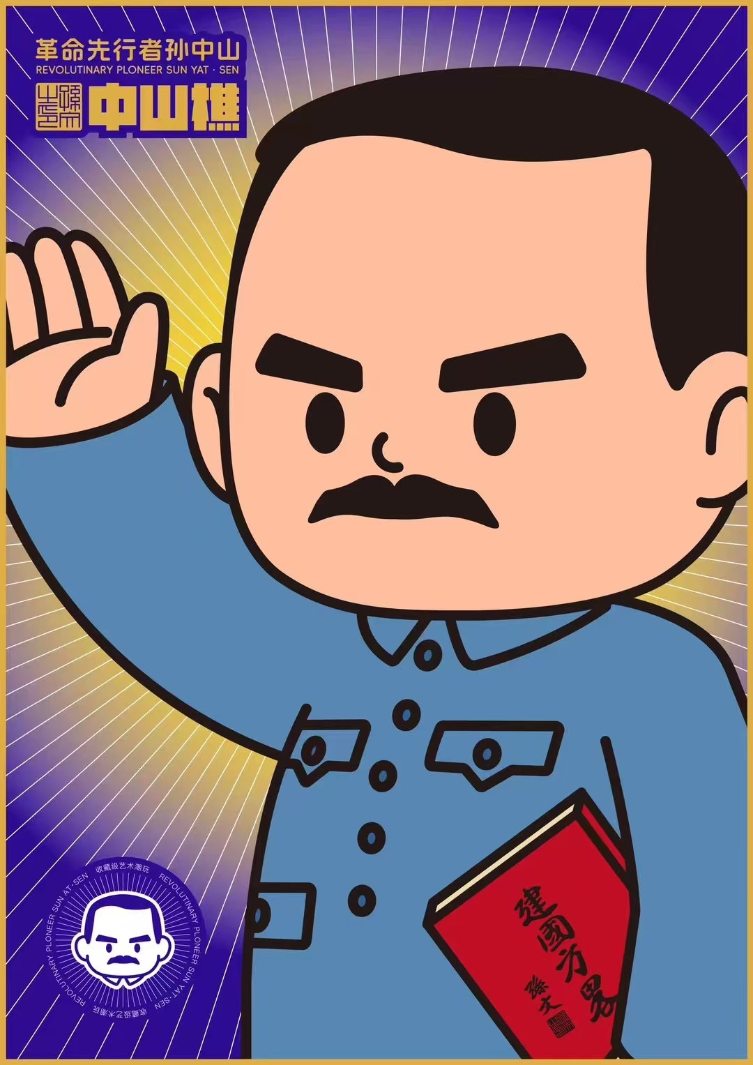 小人书风格动画短片火了